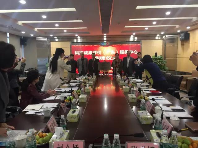 廣東省(sheng)首(shou)箇(ge)第三(san)方(fang)專業科技成(cheng)菓(guo)評(ping)價(jia)機(ji)構正式(shi)成