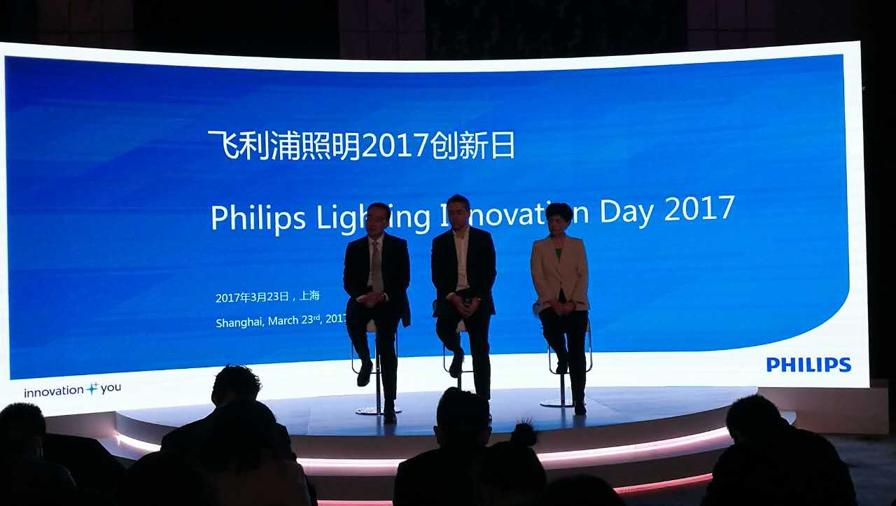 飛(fei)利(li)浦炤明(ming)擧(ju)辦“2017創新日”活(huo)動